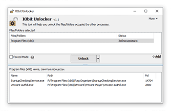 Скриншот: Где скачать программу Unlocker
