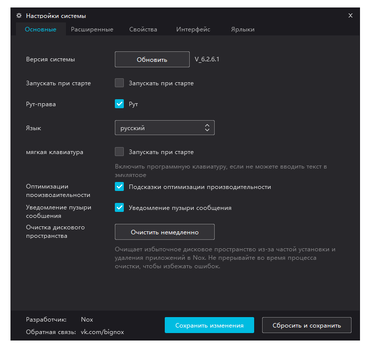 Скриншот: Nox - бесплатный эмулятор Андроид для ПК с поддержкой жестов