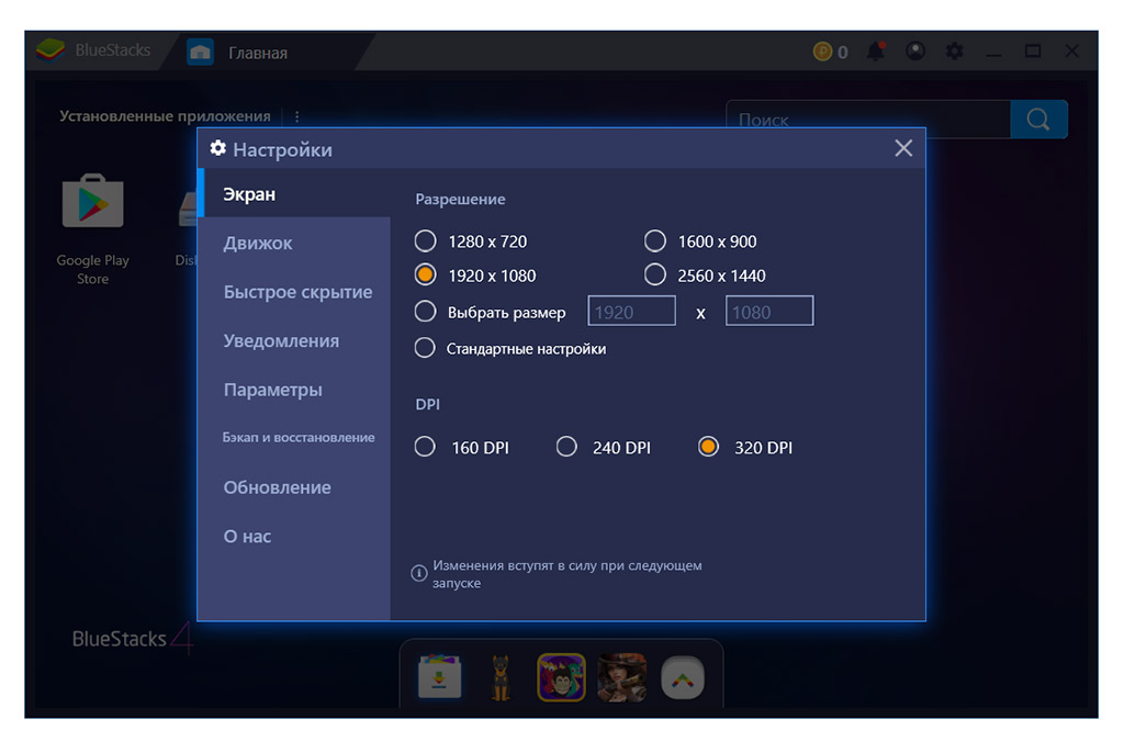 Иллюстрация: Bluestacks - отличный эмулятор Андроид на ПК для геймеров: вариант 2