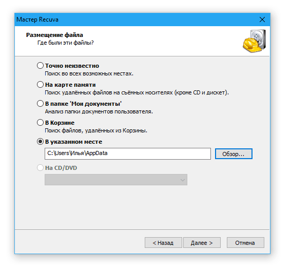 Скриншот: Как найти файлы Bookmarks.bak