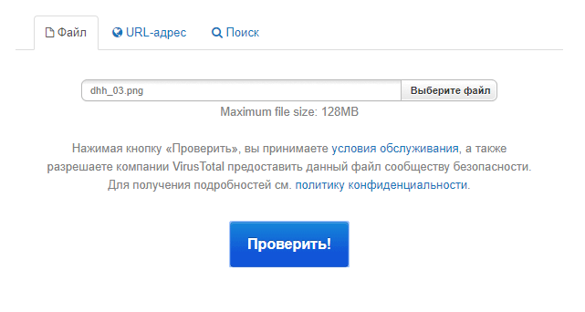 Скриншот: Ищем троян на Андроид
