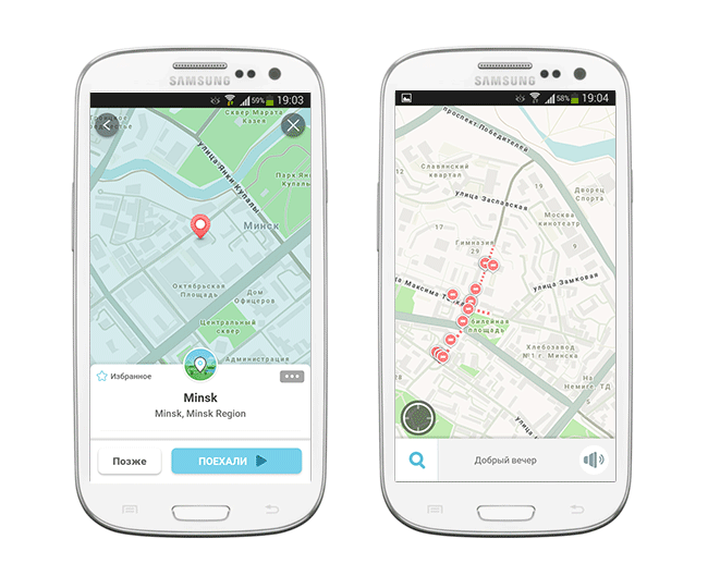 Waze обладает хорошей репутацией среди gps-приложений