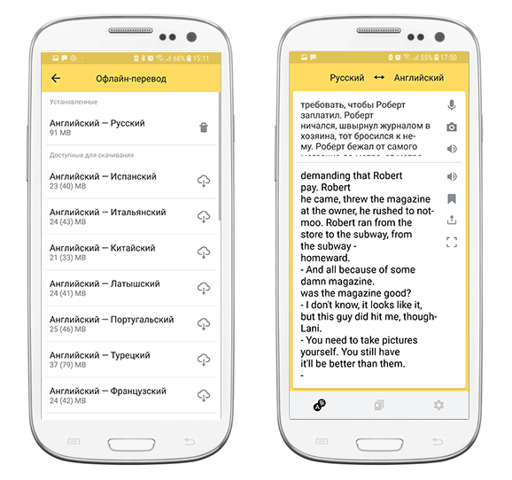 Скриншот Яндекс: Yandex.Translate – лаконичный голосовой переводчик