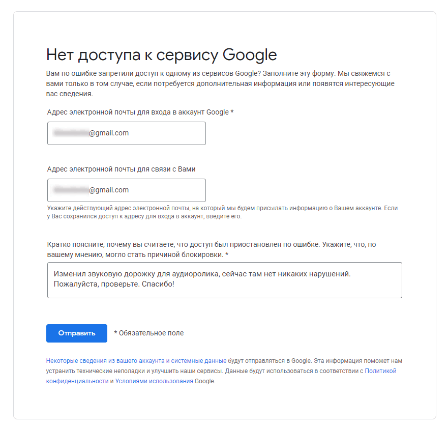 Скриншот: Восстановление удаленного канала (если вы его владелец)