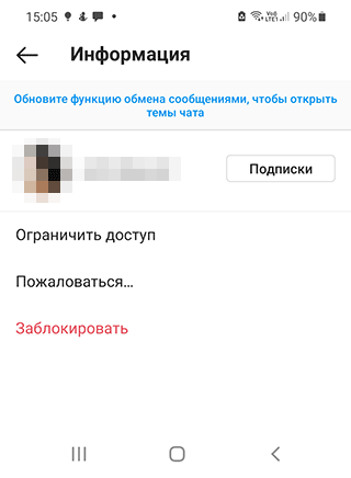 Скриншот: в верхнем меню (три точки), нажав на Пожаловаться, указать причину