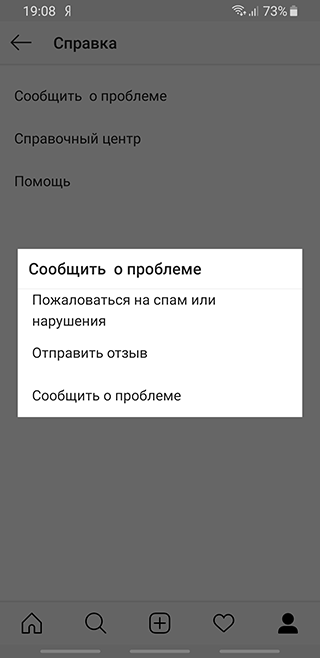 Скриншот: Сообщить о проблеме" height="67"