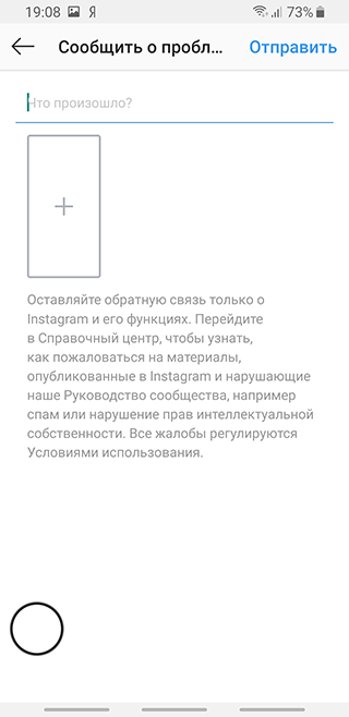 Скриншот: Отзывы о качестве работы сервиса