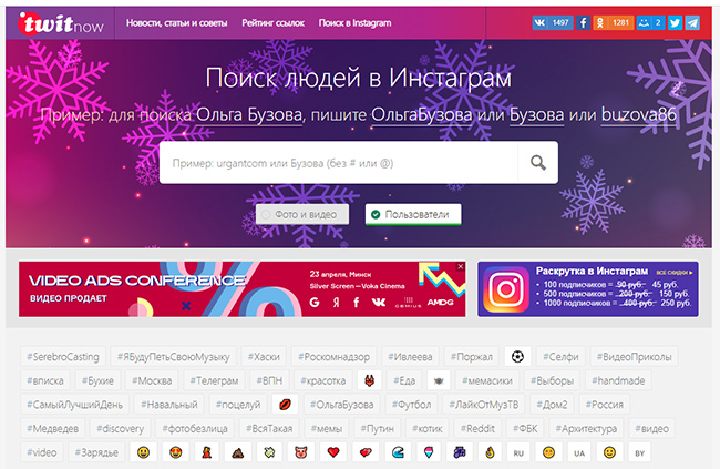 Иллюстрация: В строке «Для подписок» в Instagram предусмотрен подраздел «Контакты». Занесите номер телефона искомого
