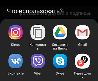 Скриншот: Поиск в Инстаграме по подключенным соцсетям: вариант 2