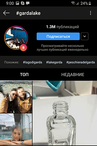 Скриншот: Поиск информации по хэштегам и меткам: вариант 2