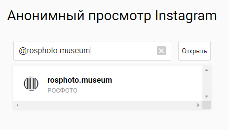 Скриншот: Зайдите на выбранный сайт