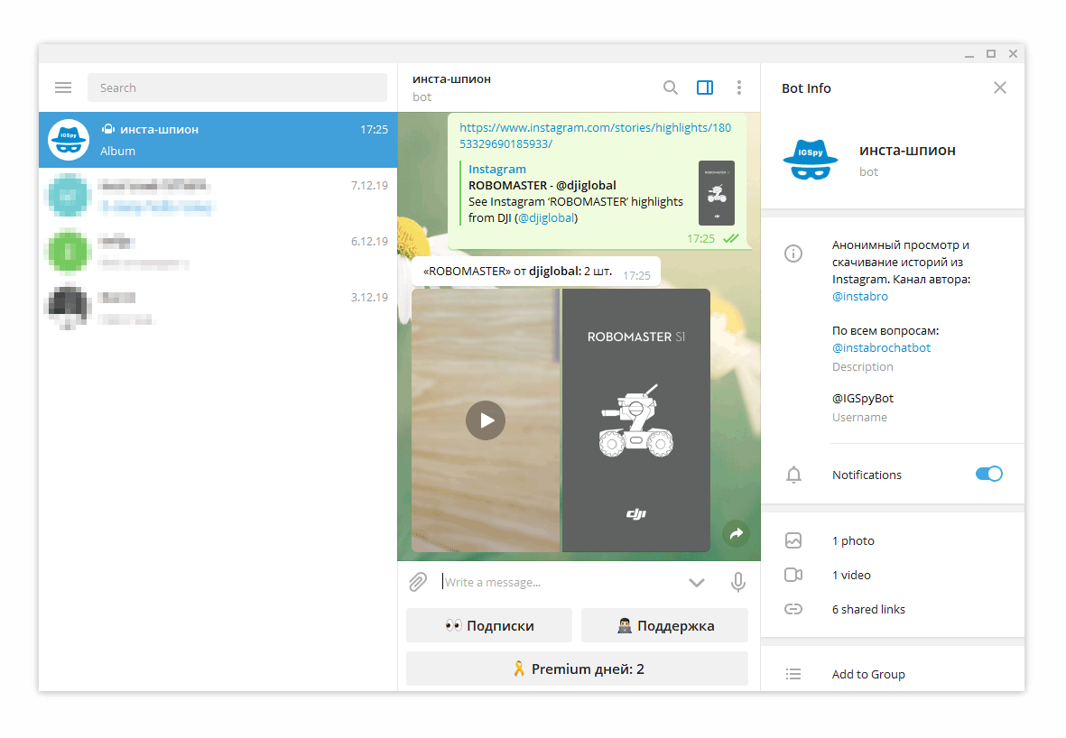 Скриншот: зайдите в Telegram;