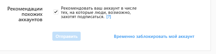 Скриншот: Вход в Инстаграм через браузер