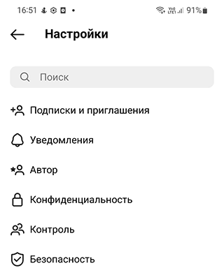 Скриншот: Решение ошибки “feedback_required”
