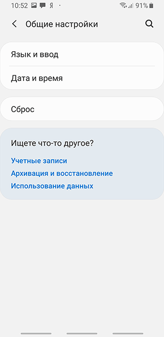 Скриншот: Сброс настроек телефона