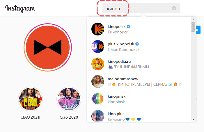 Скриншот: Откройте браузер на ПК
