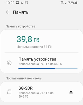 Скриншот: Теперь откройте Настройки