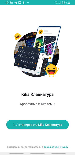 Скриншот: Некоторые клавиатуры, такие как Kika Keyboard, позволяют менять смайлики. Kika Keyboard - популярная клавиатура,
