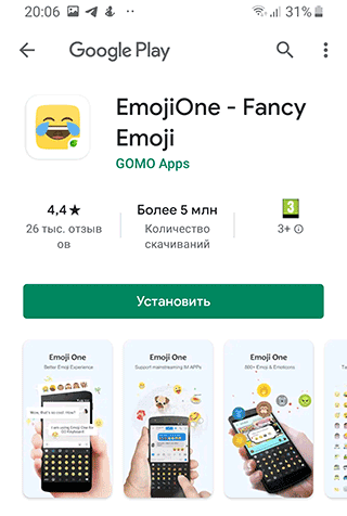 Скриншот: Установить ПО [отсюда]