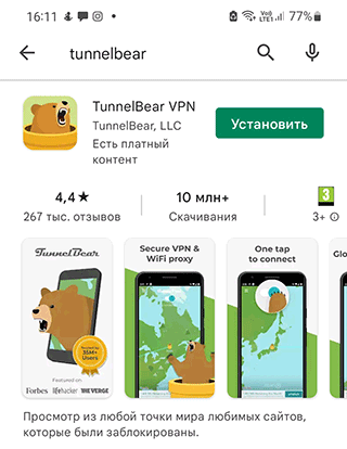 Скриншот: Сменить IP-адрес достаточно просто: