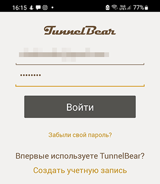Скриншот: Войдите в приложение TunnelBear