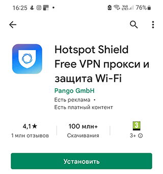 Скриншот: Еще один популярный и довольно быстрый VPN. Программа меняет IP адрес на произвольный, в зависимости от выбора
