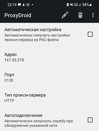 Скриншот: Есть несколько способов смены IP-адреса через прокси, рассмотрим один из наиболее простых