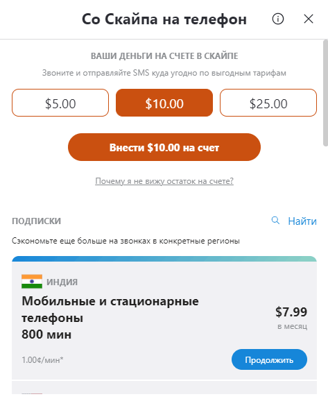 Скриншот: Скачайте свежую версию Skype на официальном сайте
