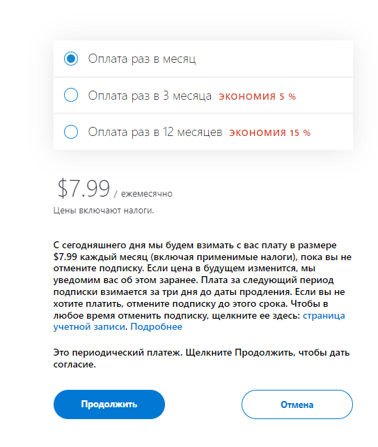 Скриншот: Нажмите на кнопку голосового вызова, дождитесь соединения