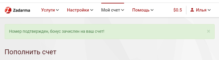 Скриншот: Пройти авторизацию или зарегистрироваться, при необходимости;