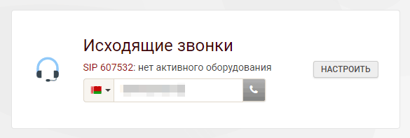Скриншот: Zadarma.com – требует регистрации, символическая оплата, есть функционал для отправки SMS-сообщений мобильному