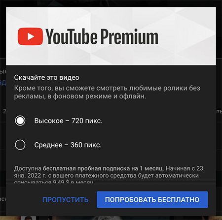 Скриншот: Нажмите на кнопку Скачать (Download) под полосой воспроизведения в своем плеере