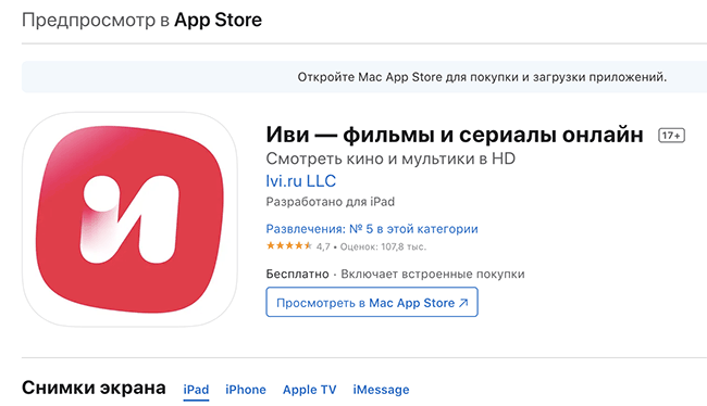 Скриншот: Откройте видео через встроенный видеоплеер