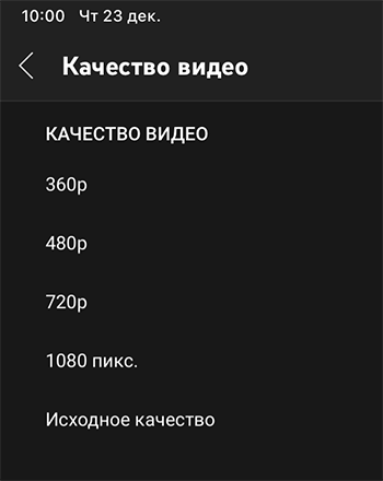 Скриншот: Инструкция, как сохранить видео Youtube на iPad или в iOS: вариант 2