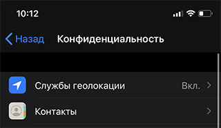 Скриншот: Включаем / отключаем сервис Location