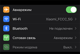 Скриншот: Метод достаточно примитивный, но он работает на старых версиях iOS, где иногда наблюдается похожее подписание