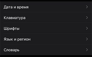 Скриншот: Корректно выставленное время
