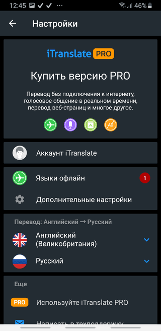 Скриншот: В чем достоинства мобильной версии “Бабилона”? Несмотря на устаревшую оболочку, стоит отметить хорошее качество