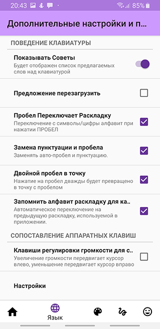 Скриншот: Альтернативный ввод текста - жестами и скольжением по раскладке. Можно использовать мультитач и голосовой ввод