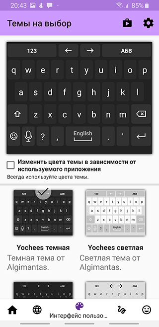 Скриншот: Свайп-ввод текста - не нужно нажимать на каждую клавишу, можно вводить буквы, скользя по клавиатуре