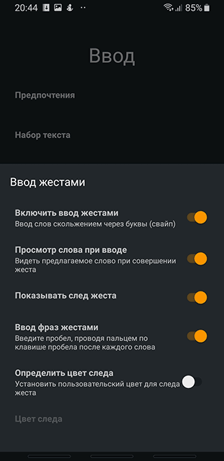 Скриншот: Chrooma - еще одна клавиатура, часто мелькающая в обзорах приложений. Поддерживает более 1000 смайлов, красивые