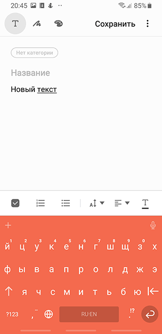 Скриншот: Понятное дело, темы оформления для клавиатуры и смайлики здесь присутствуют в полном объеме