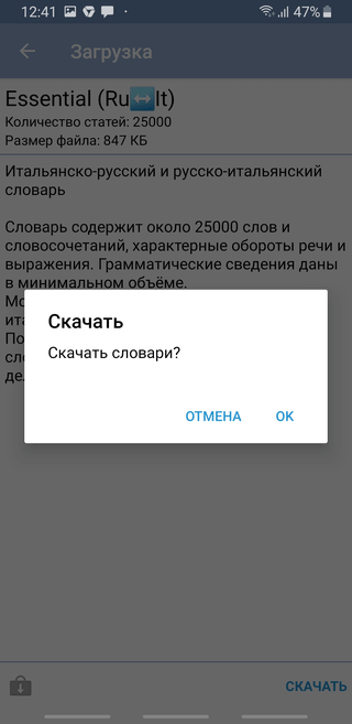Скриншот: ABBYY Lingvo