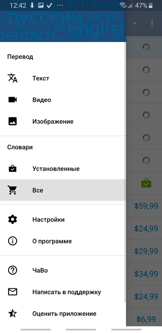 Скриншот: Определения также могут быть прочитаны смартфоном с помощью модуля преобразования текста в речь (некоторые