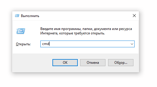 Скриншот: В появившемся окне впишите cmd и подтвердите ввод, нажав «ок»