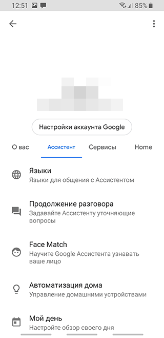 Скриншот: Настройка озвучки через "Окей, Гугл": способ для Android