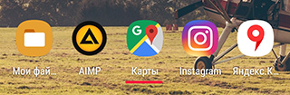 Иллюстрация: Изменить голос ассистента в приложении Google Maps можно так: