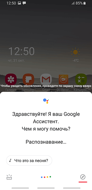 Скриншот: Далее найдите раздел "Настройки навигации" – "Выбор голоса". По умолчанию установлена английская или русская