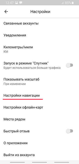Скриншот: В левом углу открывшегося приложения нажмите на иконку главного меню (три горизонтальные полосы);