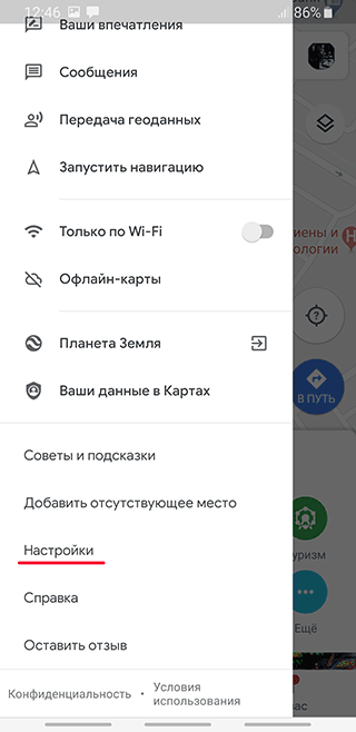 Скриншот: Запустите Гугл Карты на своём планшете или телефоне, нажав на иконку программы;
